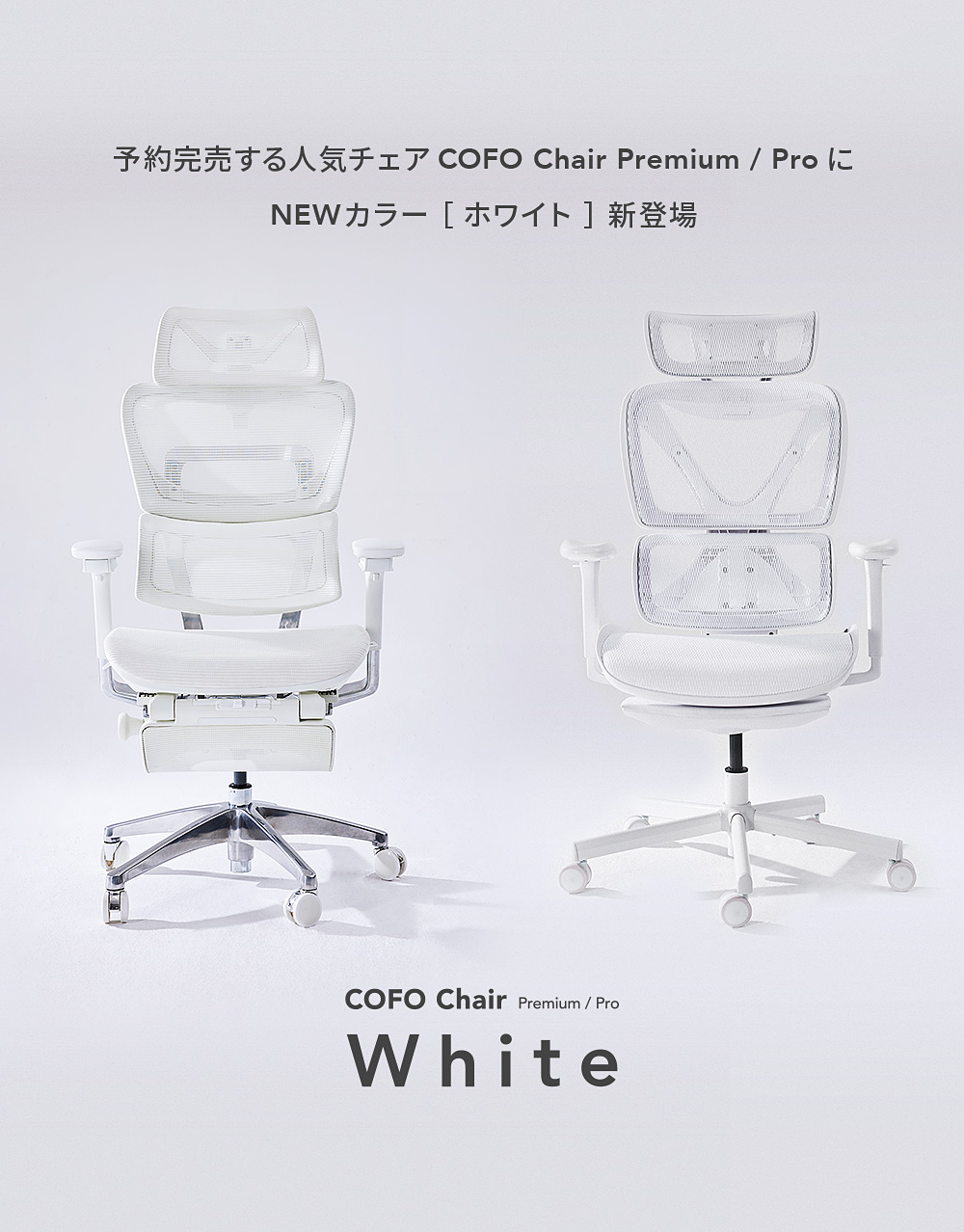 公式】COFO Chair ｜在宅ワークがはかどるデスクチェア 雲のような座り心地